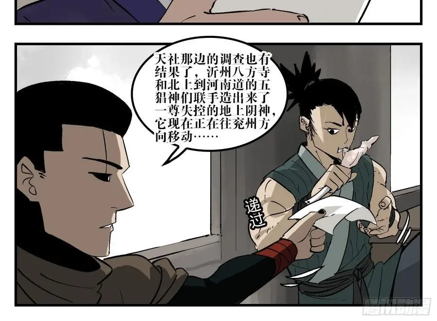 19 柳佴之死25