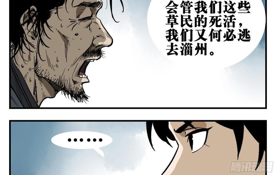 04 无足妇人 上11