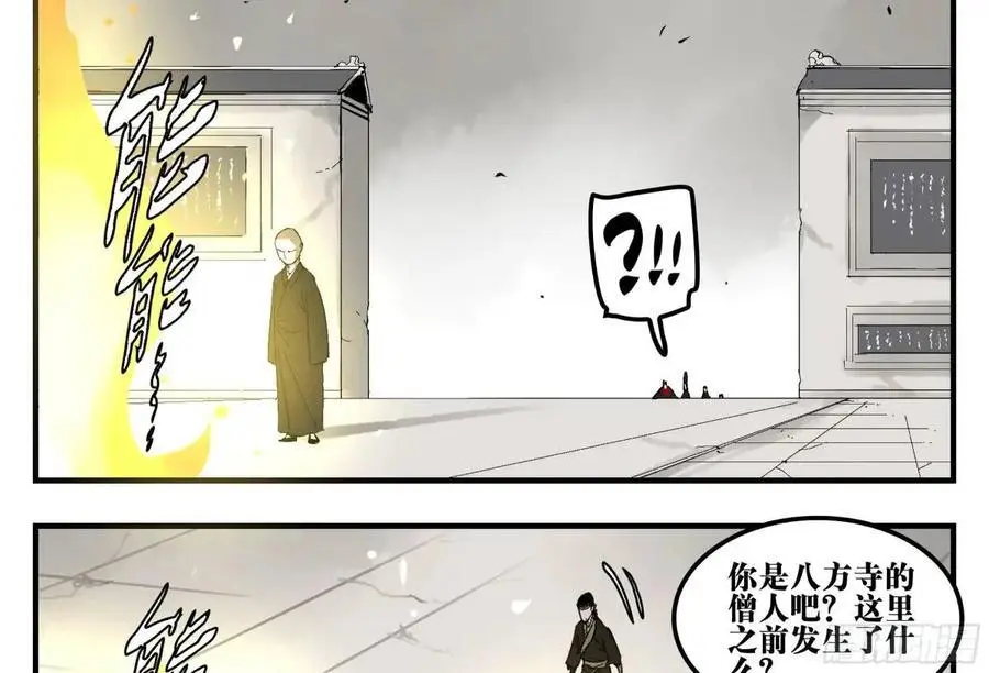 17 众生愿，怨众生38