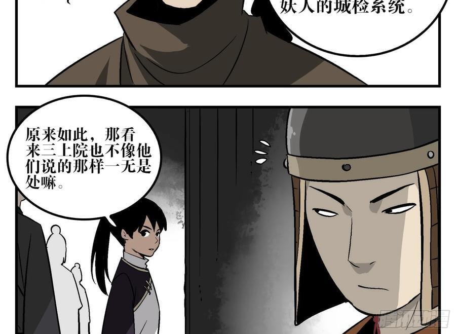 09 镇守们的难处8