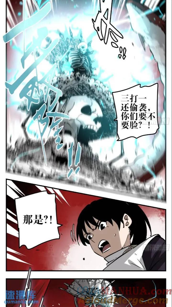 11 白骨魔人14