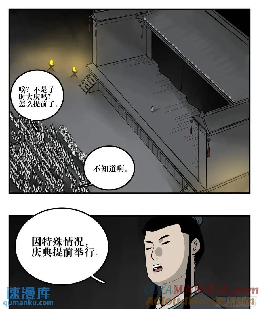 22 庆典与不速之客12
