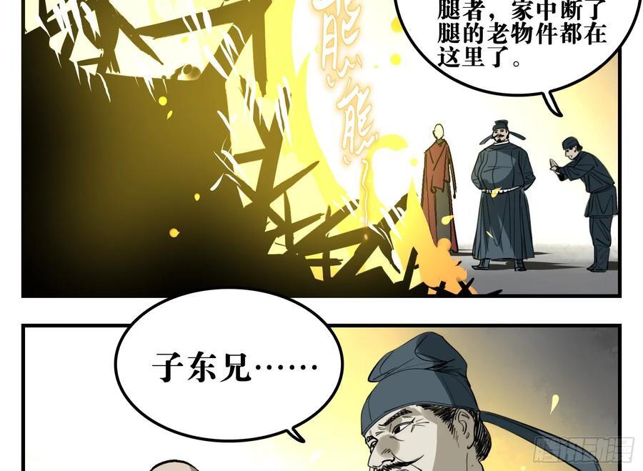 05 无足妇人 下28