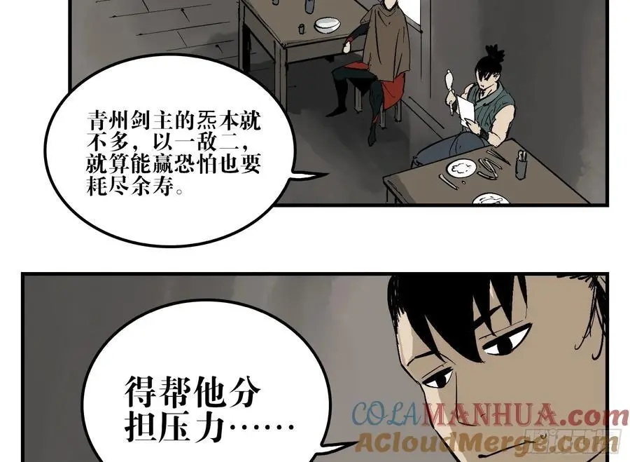 19 柳佴之死27