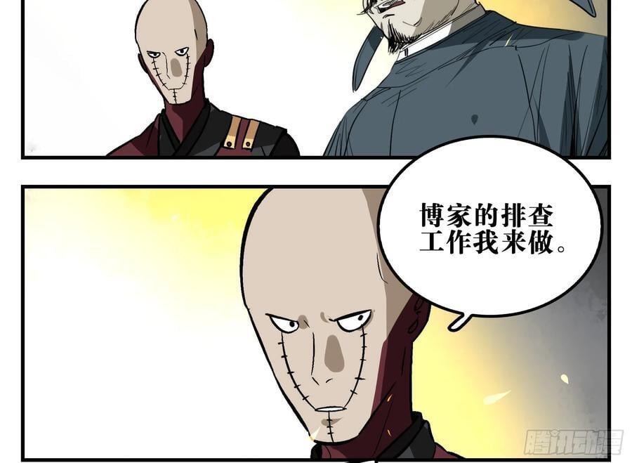 05 无足妇人 下29