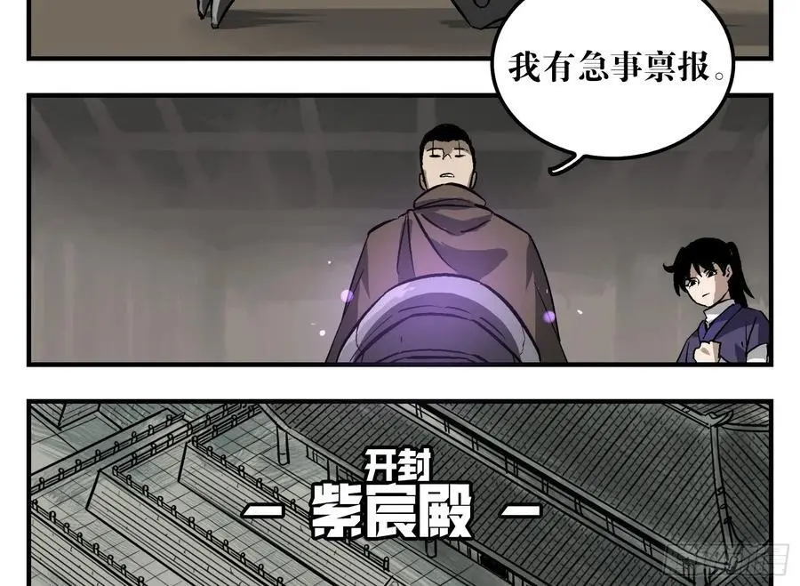 19 柳佴之死35