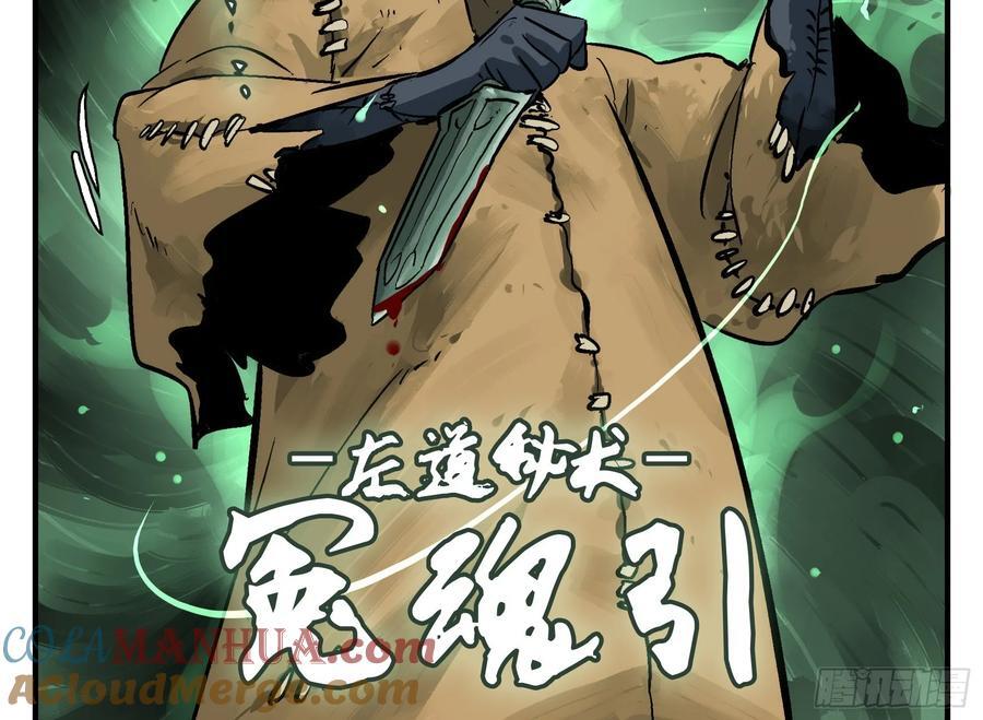 09 镇守们的难处36