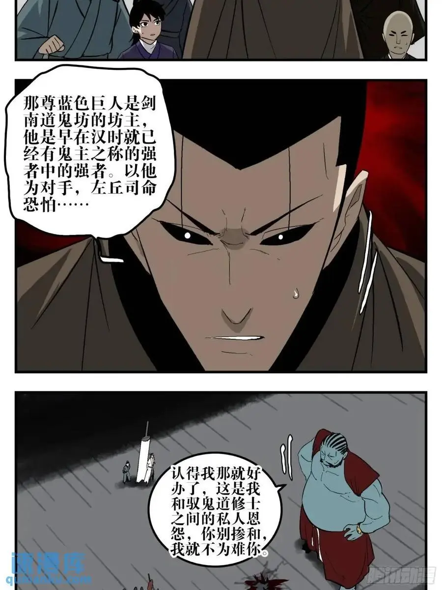 23 战！9