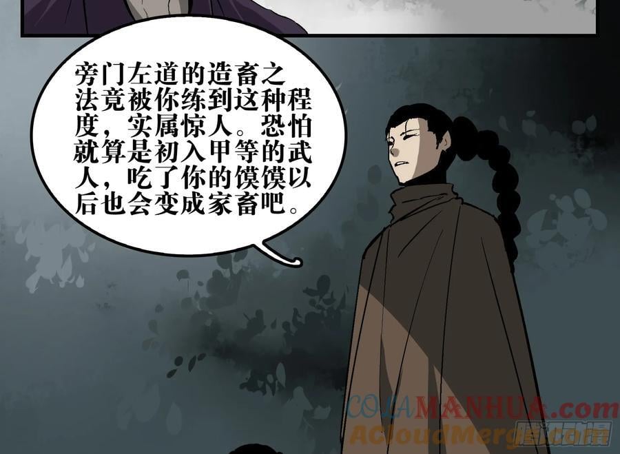 08 夜宿山神庙 下21