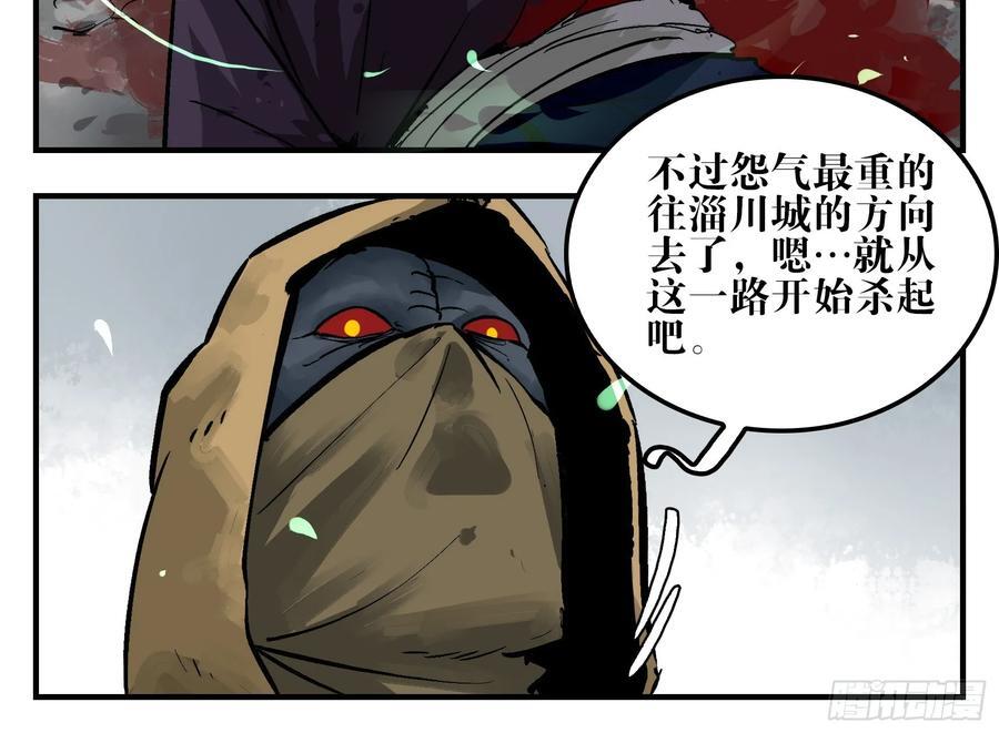 09 镇守们的难处38