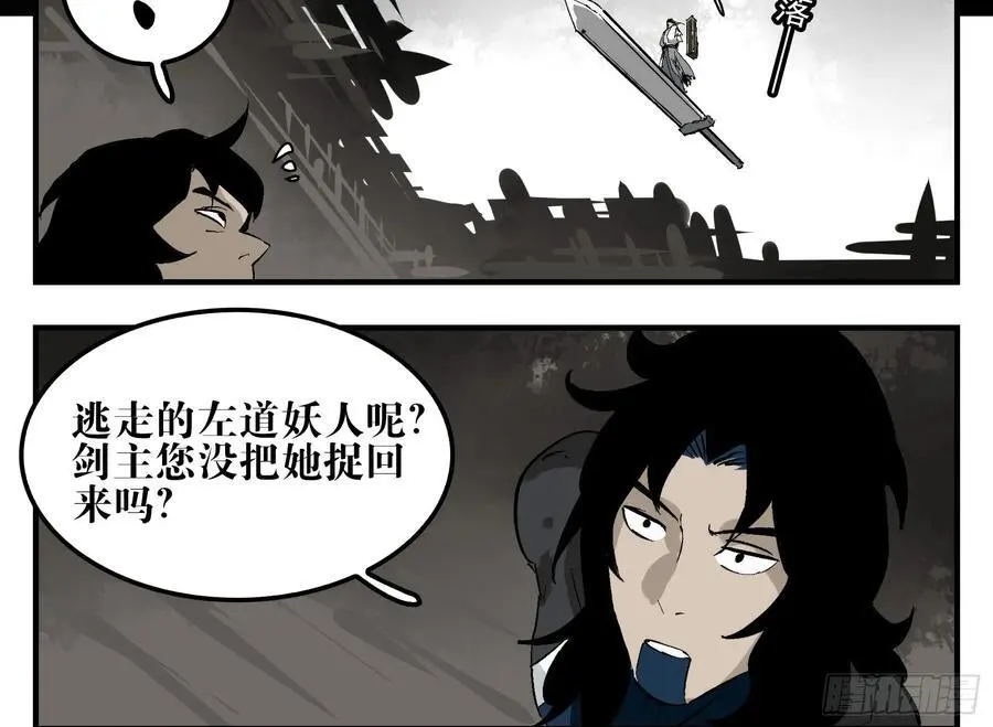 19 柳佴之死20