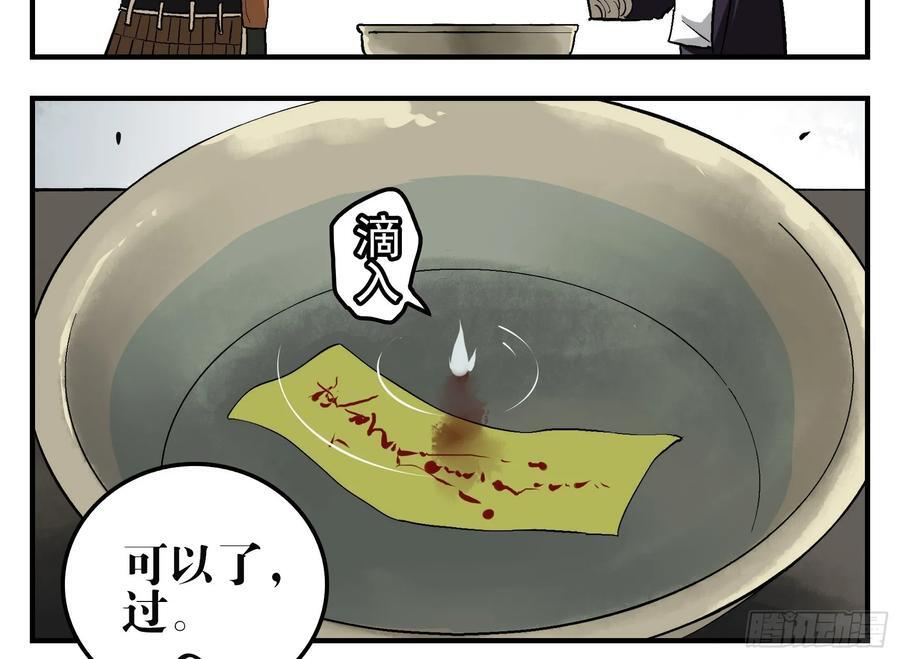 09 镇守们的难处4
