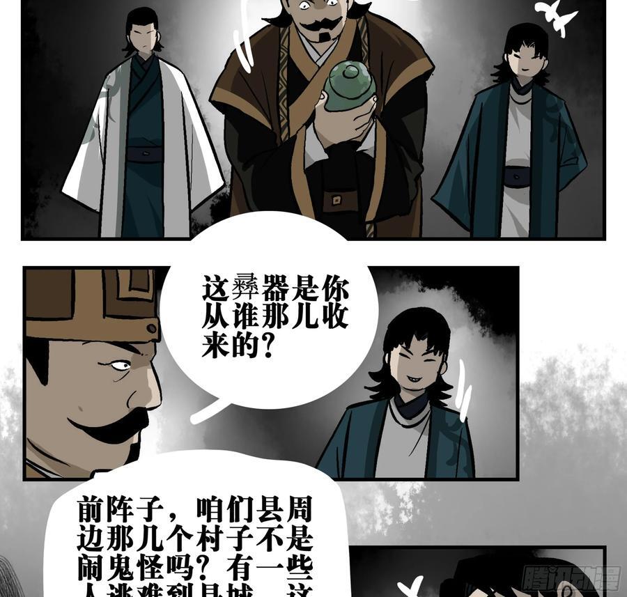 04 无足妇人 上46
