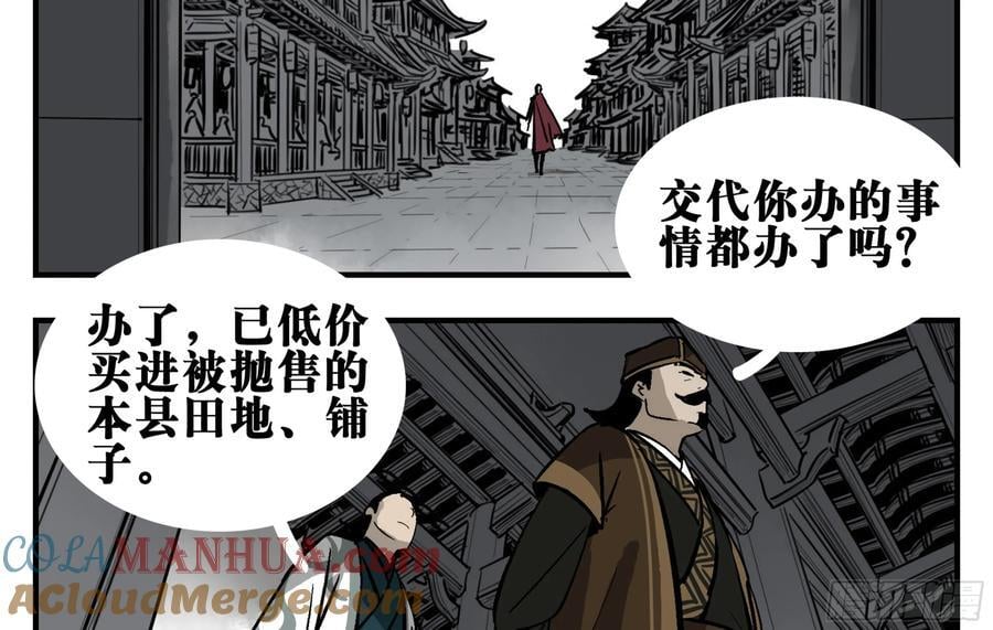 04 无足妇人 上30