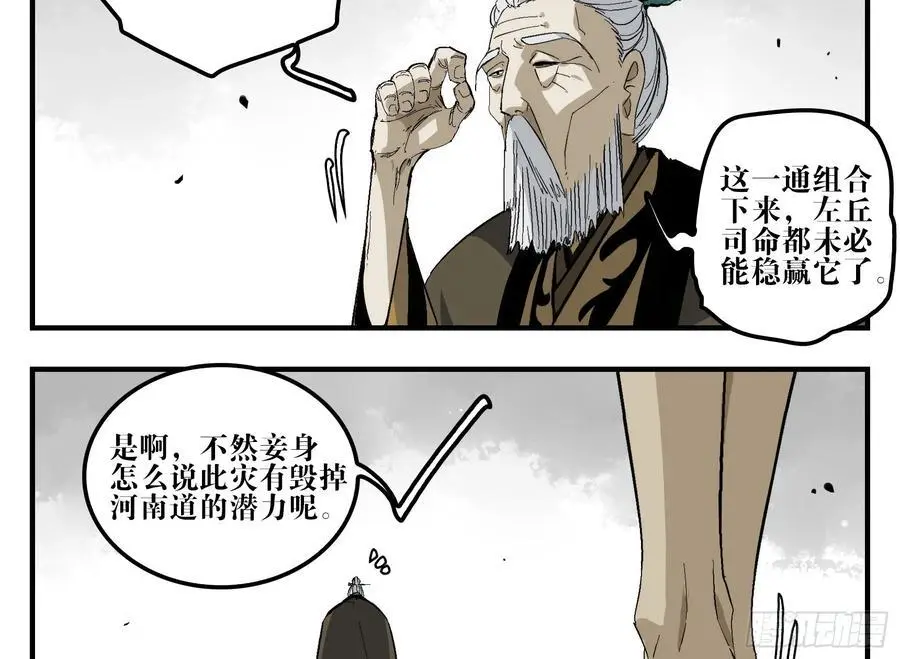 19 柳佴之死46