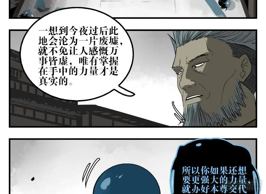 19 柳佴之死43