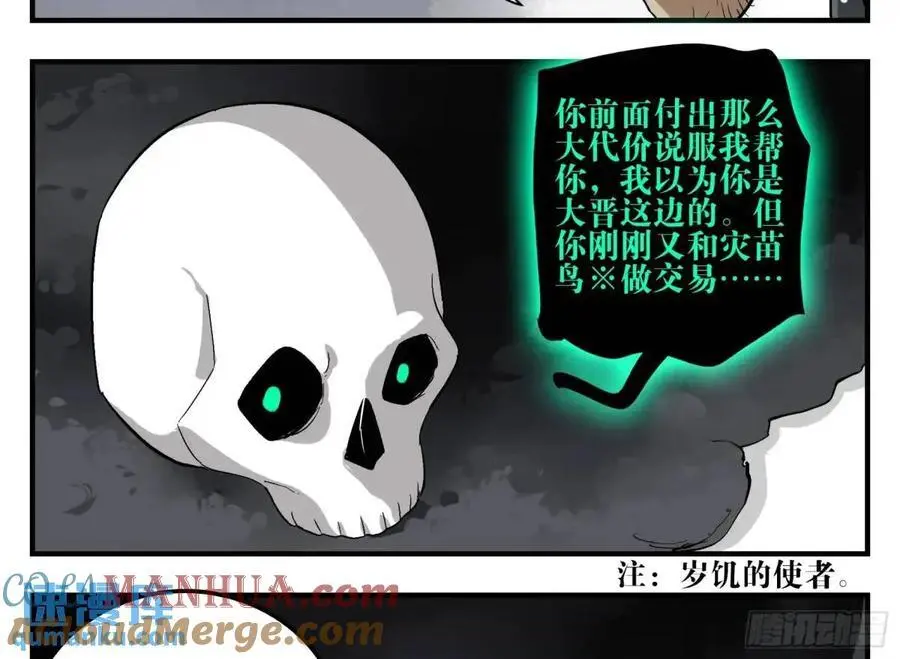 21 「寿」的隐患36