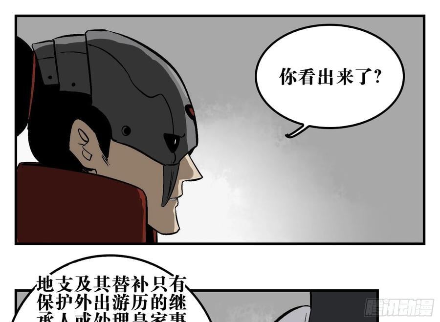 05 无足妇人 下13