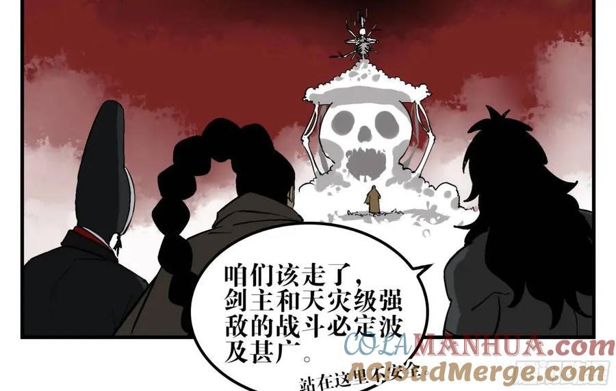 12 青州剑主39