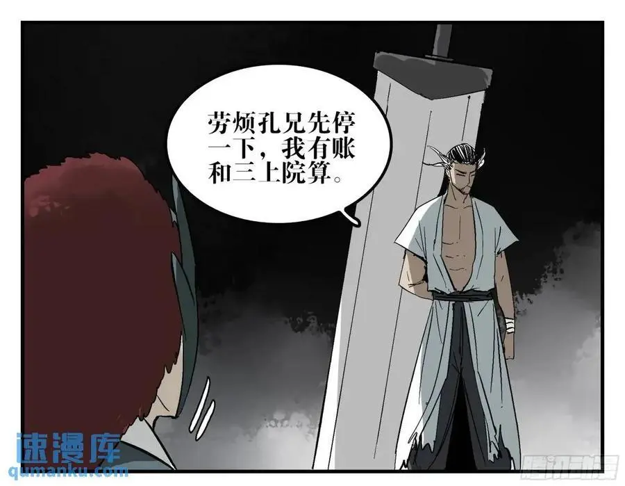 22 庆典与不速之客43