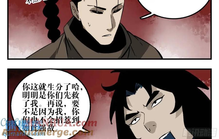 12 青州剑主30