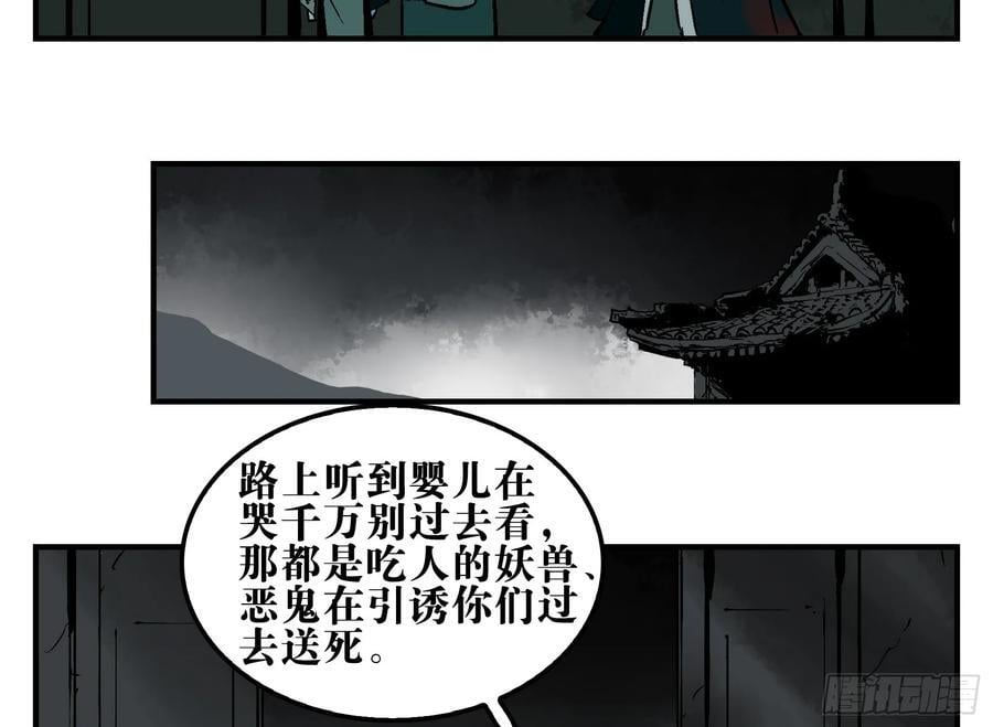 08 夜宿山神庙 下5