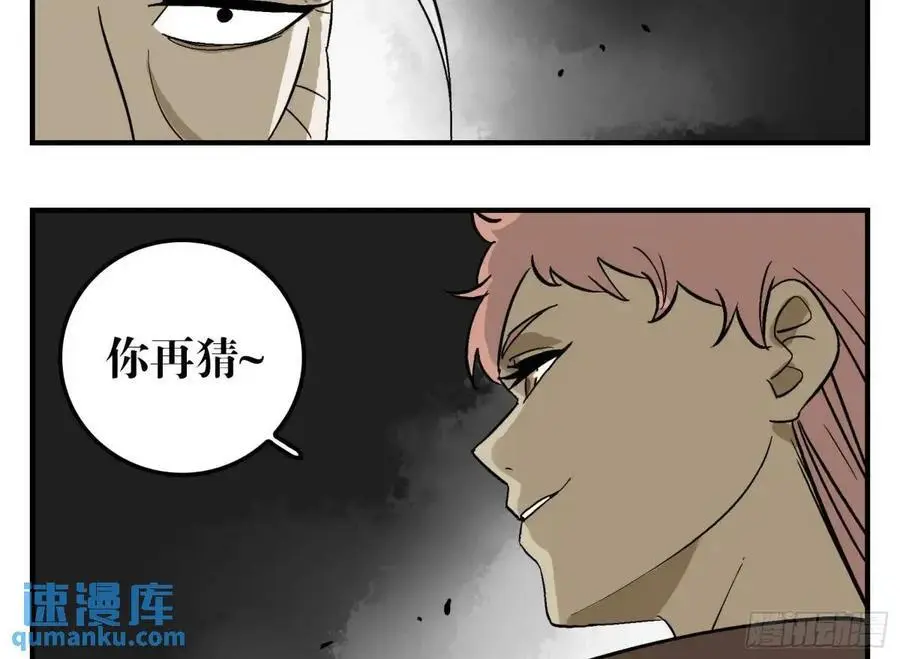 21 「寿」的隐患29