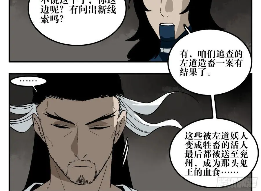 19 柳佴之死22