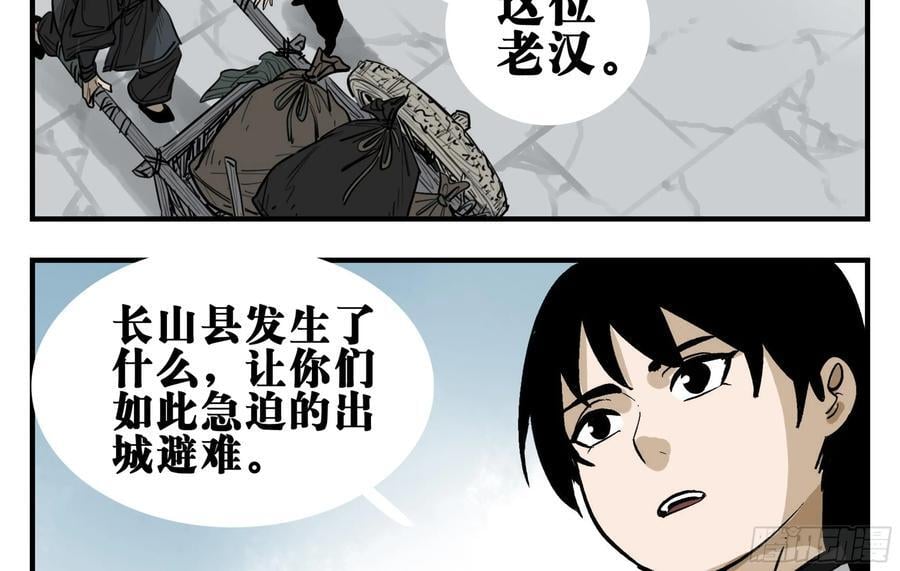 04 无足妇人 上8