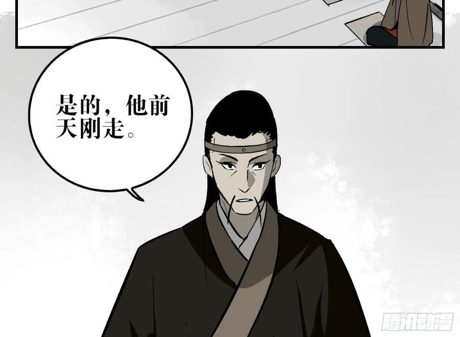 09 镇守们的难处17