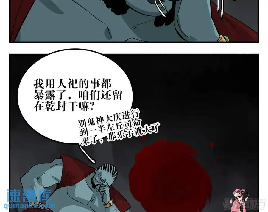 22 庆典与不速之客7