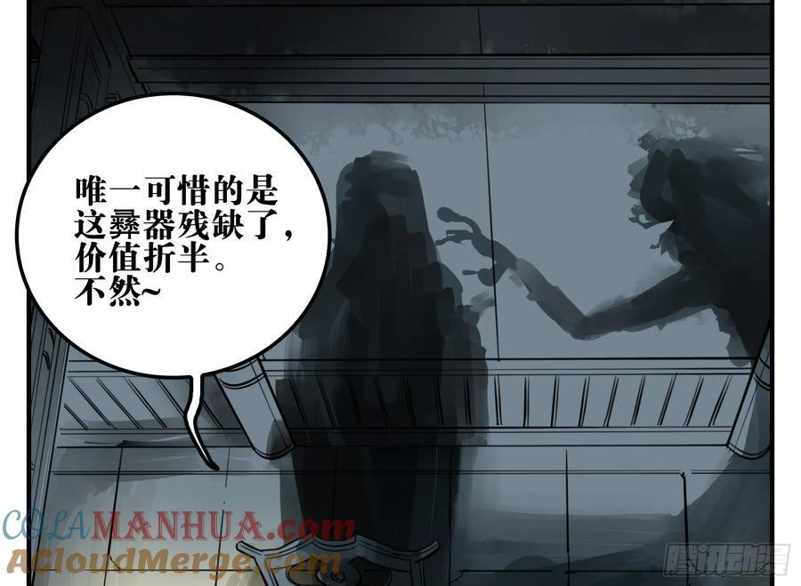 05 无足妇人 下24