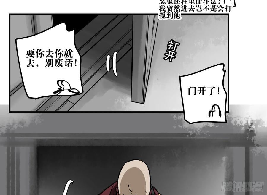 05 无足妇人 下40