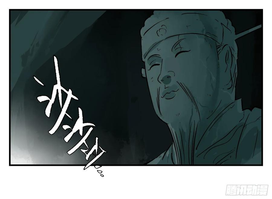 06 夜宿山神庙 上13