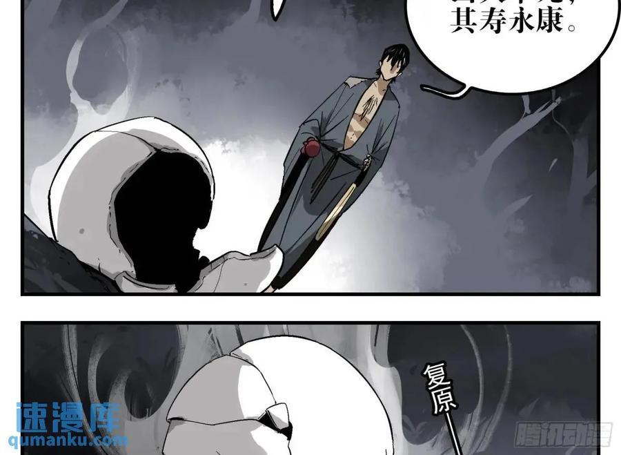 13 白骨魔人之死28