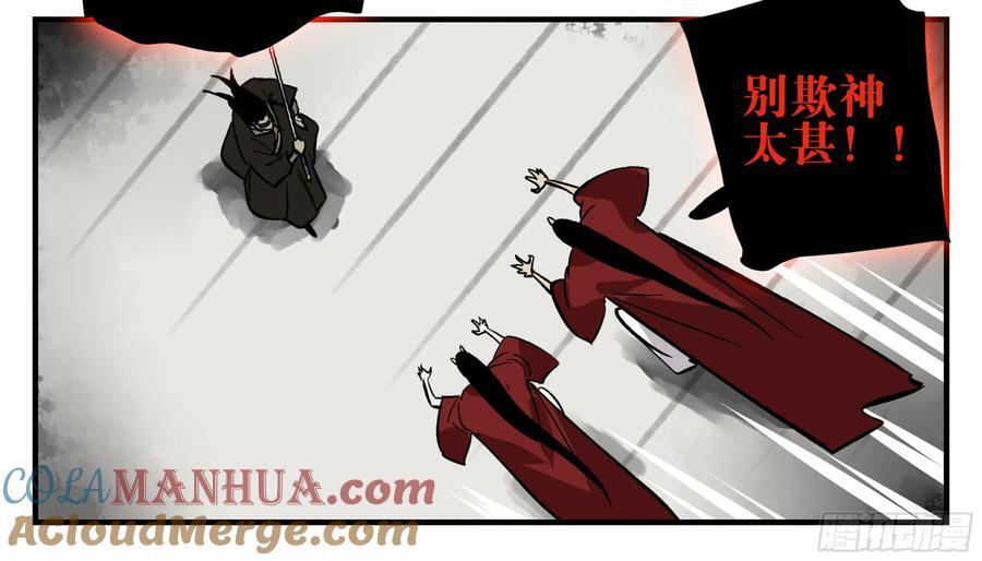 10 五猖神36