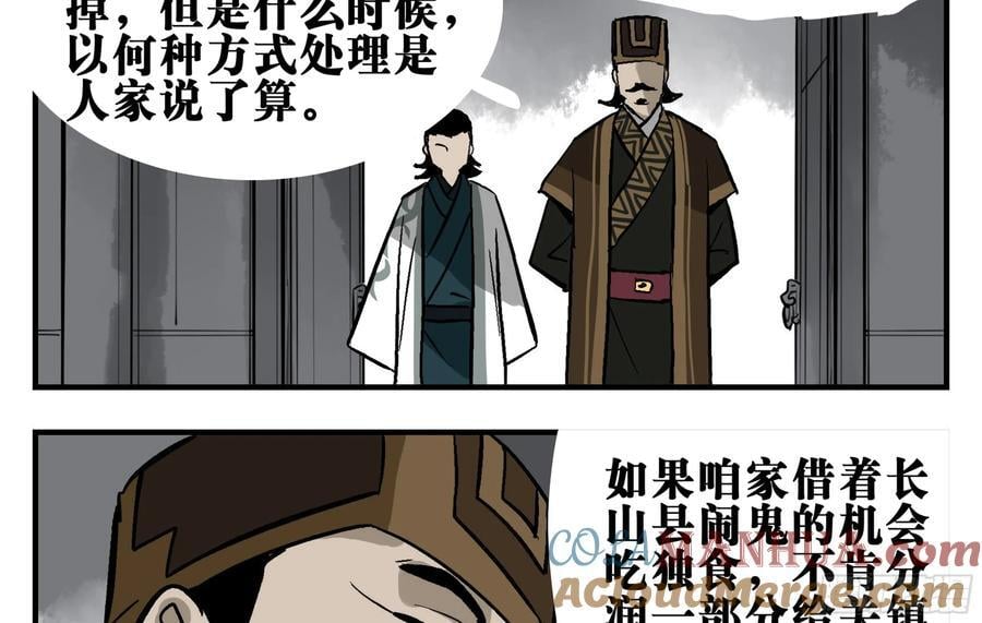 04 无足妇人 上33