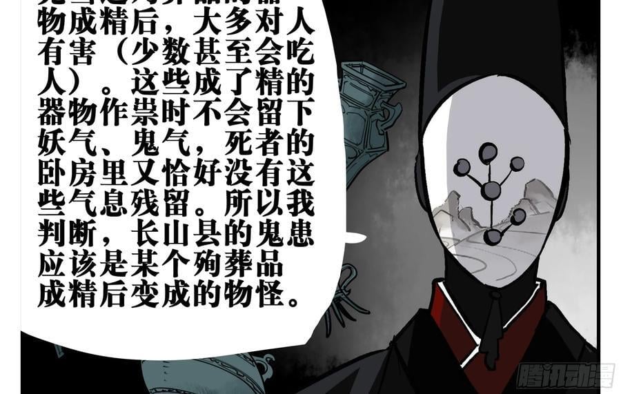 04 无足妇人 上40