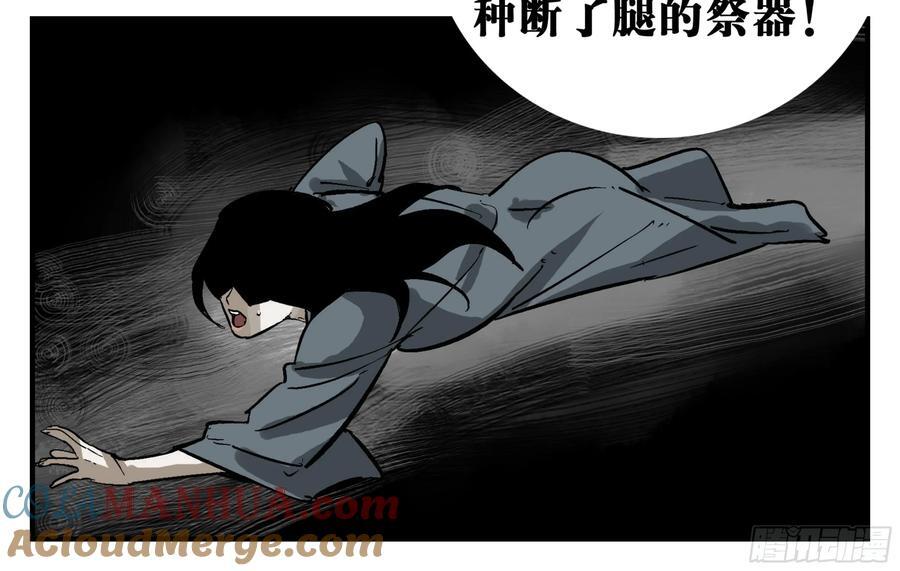 04 无足妇人 上42
