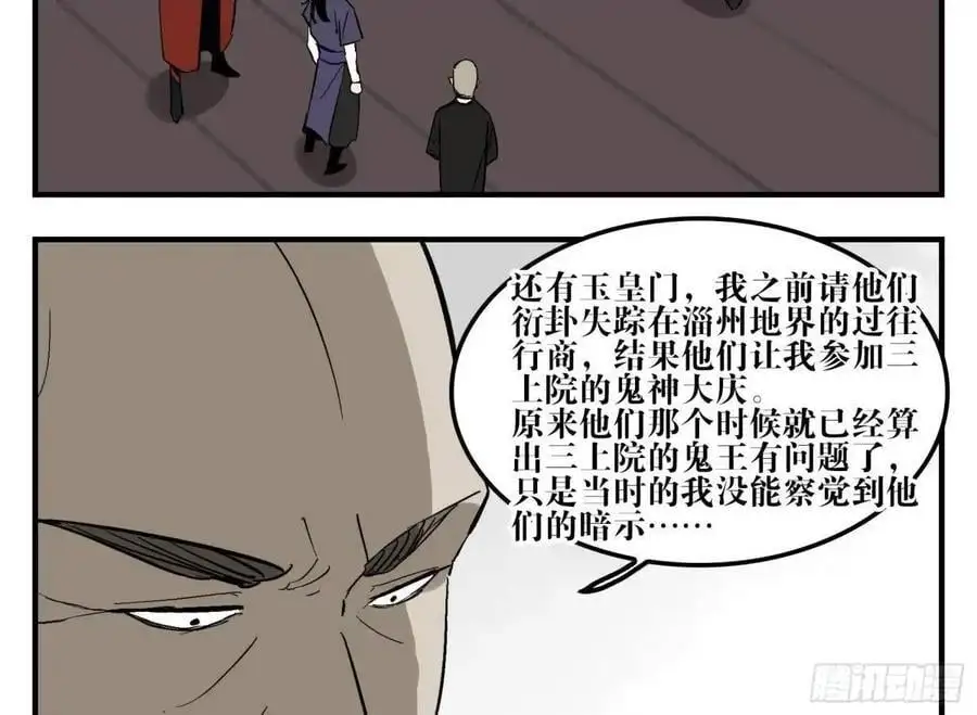 21 「寿」的隐患1