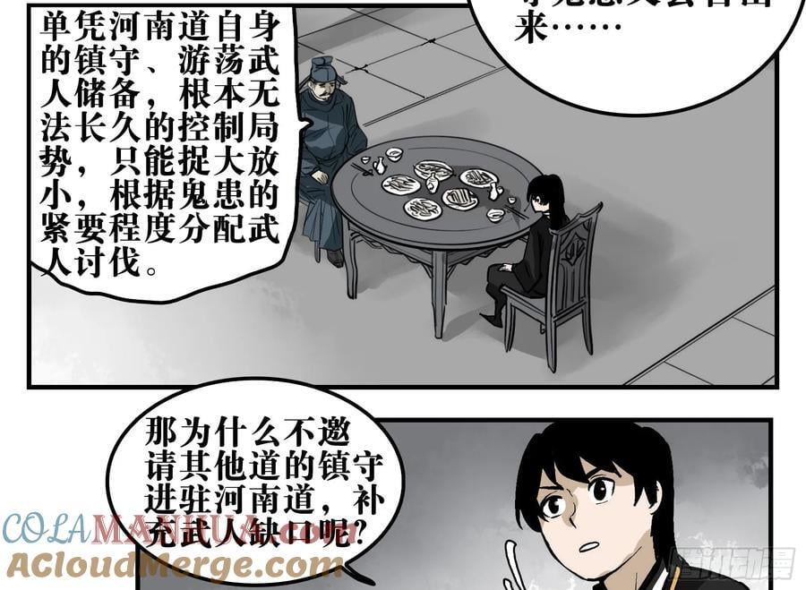 05 无足妇人 下9