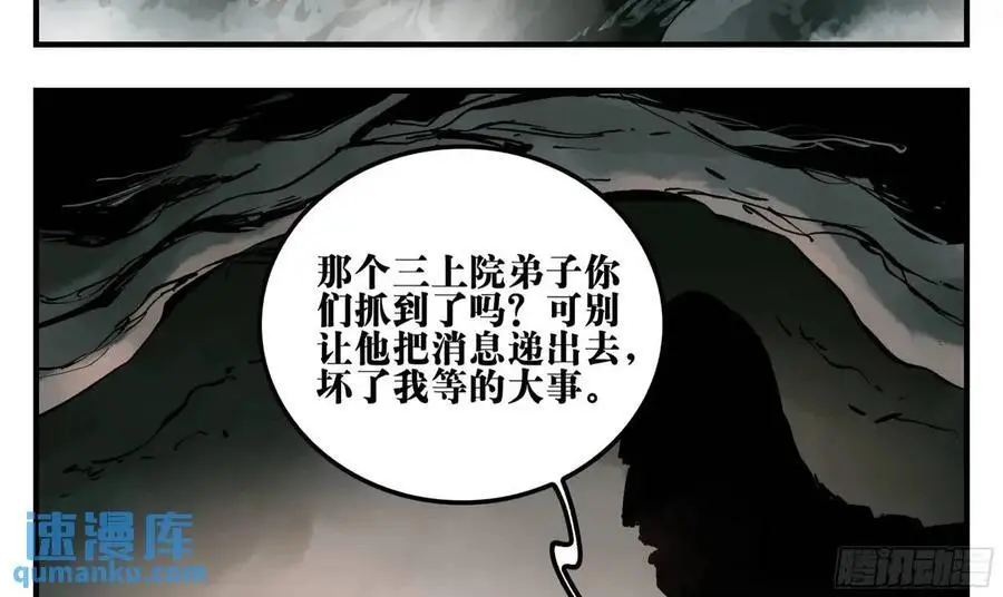 18 暗流涌动26