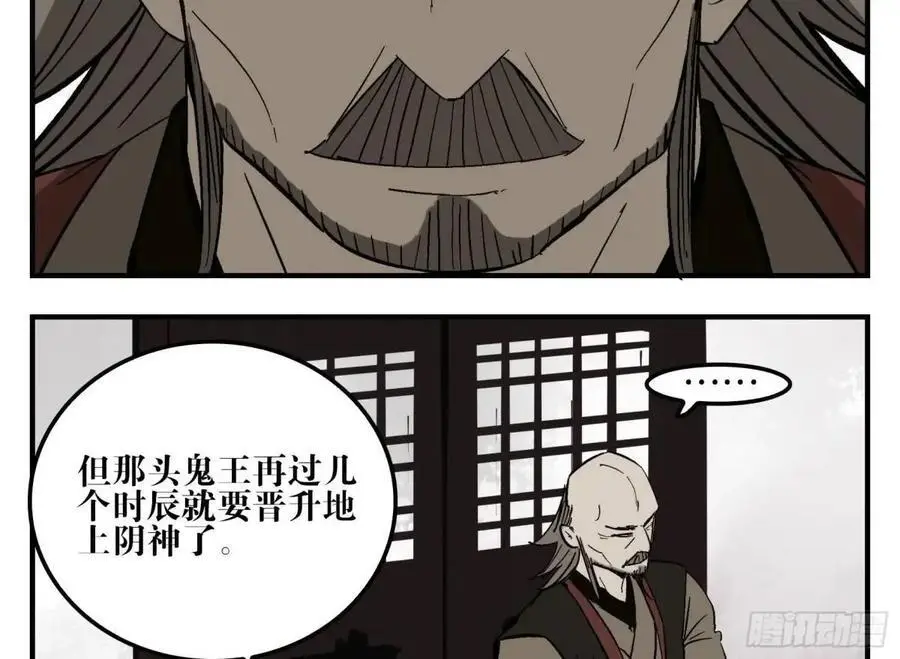 21 「寿」的隐患5