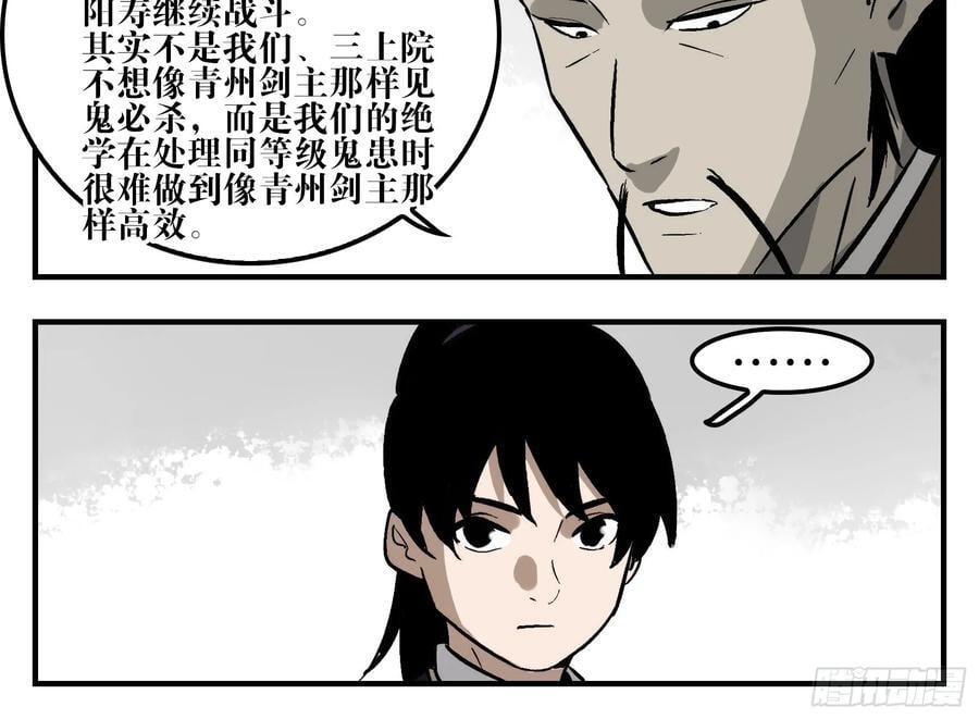 09 镇守们的难处25