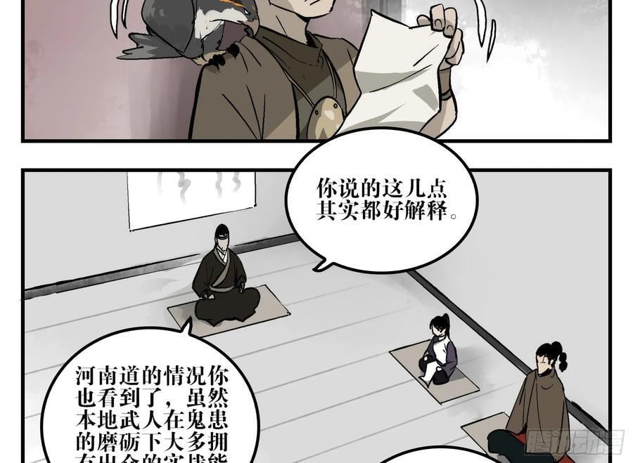09 镇守们的难处23