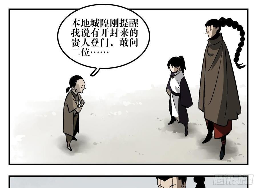 09 镇守们的难处13