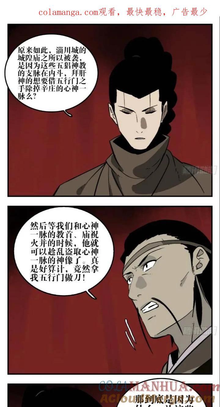 11 白骨魔人0