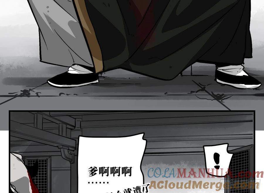 05 无足妇人 下33