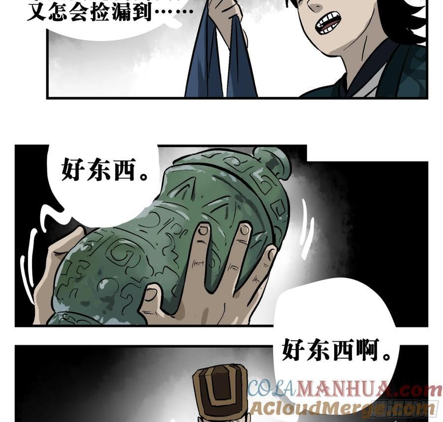 04 无足妇人 上45