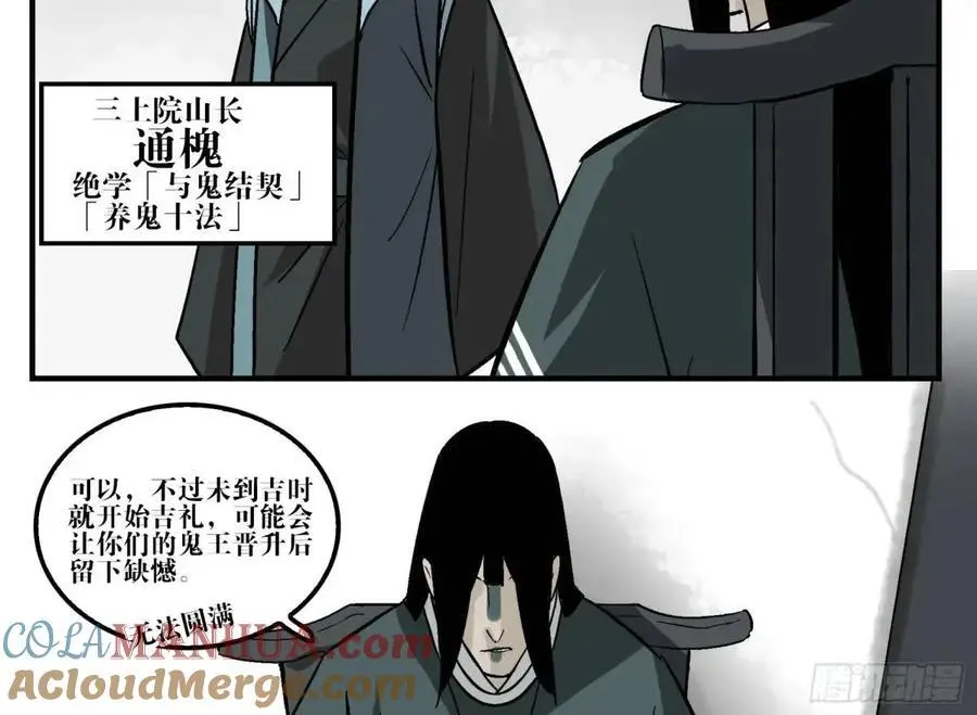 21 「寿」的隐患48